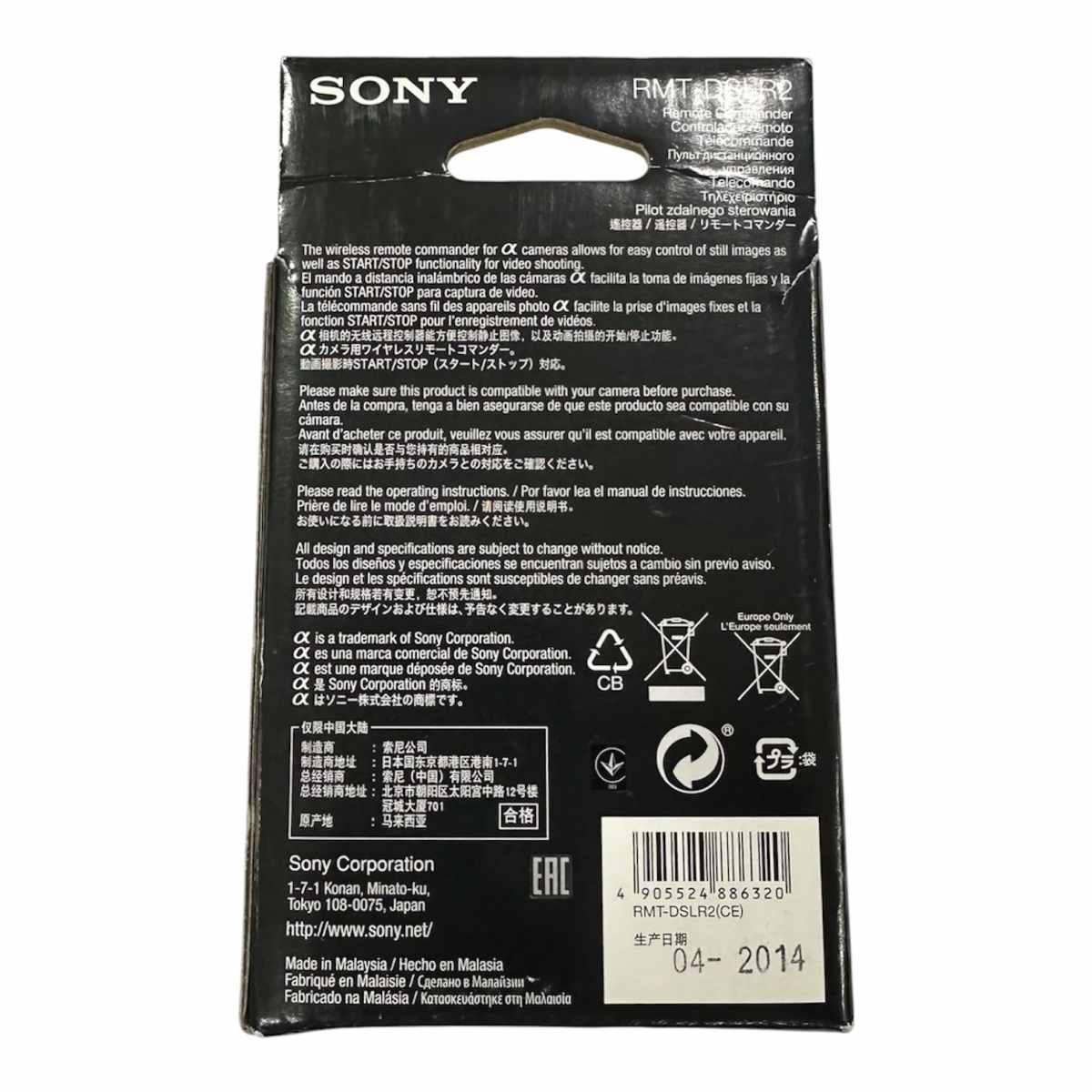 Usato Telecomando Sony RMT-DSLR2